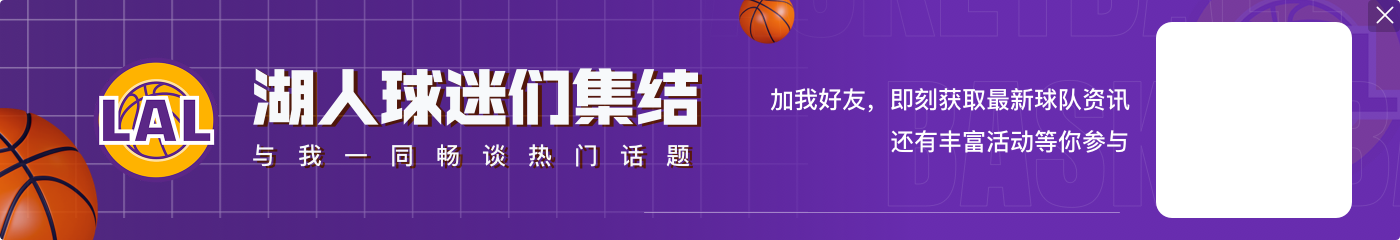 湖人官方晒出赢球海报 封面人物给到本场砍下三双的詹姆斯👑