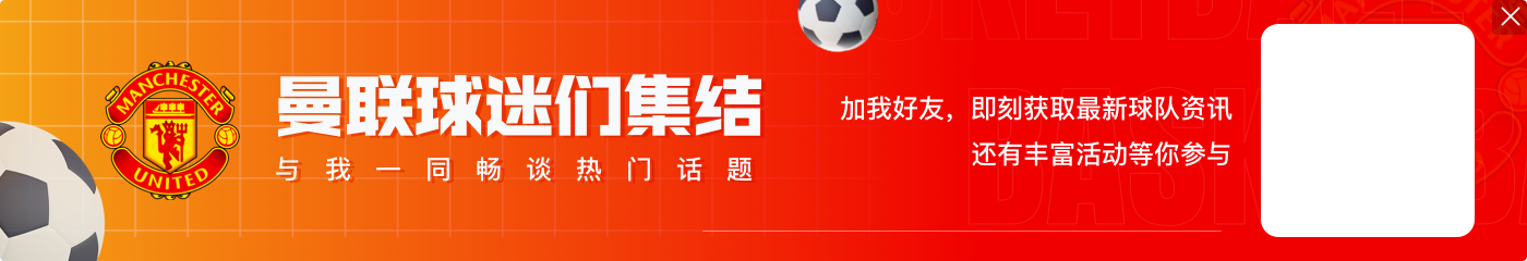 🤣攻守平衡？曼联英超4胜4平4负，进13球丢13球