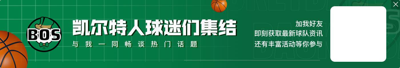 圣诞大战亮相次数：尼克斯56次力压湖人居首 黄蜂0次联盟唯一