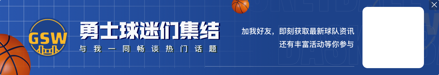 拉在这里？前15战勇士板凳得分场均高达54.2分 近14场只有38.9分