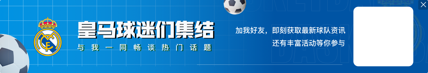 阿斯：阿诺德明夏加盟皇马将影响巴斯克斯，他可能不会续约